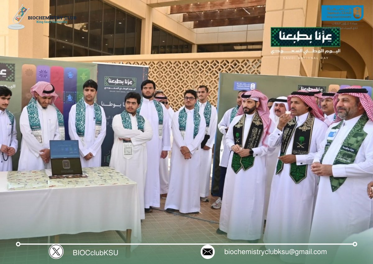BIOCclubKSU's tweet photo. في يومٍ مجد يعانق السماء، وبين أبيات الشعر، استحضرنا تاريخًا عريقًا ومستقبلًا مشرقًا حيث تجسد الاعتزاز والانتماء🇸🇦✨

شكرًا لكل من شاركنا وحضر، ودام عزك يا وطن 🤍 

#اليوم_الوطني
#نادي_الكيمياء_الحيوية
#جامعة_الملك_سعود https://t.co/bS1vCtLwuA