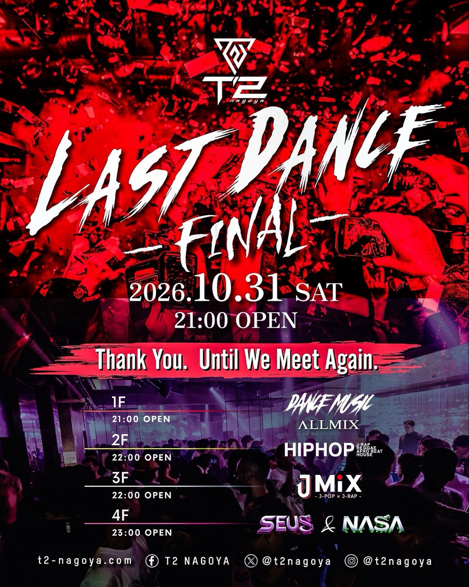 t2nagoya's tweet photo. .
🔥 T2 NAGOYA LAST DANCE 2 DAYS
DAY 1 — THE FINAL WEEKEND —
2026.10.30 FRI

T2 NAGOYA、最後の2日間。
そのDAY 1を飾る、10月30日。

T2 NAGOYAで過ごす最後の金曜日。
これまで積み重ねてきた夜を、
最後のフロアへ。

With Gratitude for Every Moment We've Shared.

#t2nagoya #lastdance https://t.co/OWtrwoc7x4