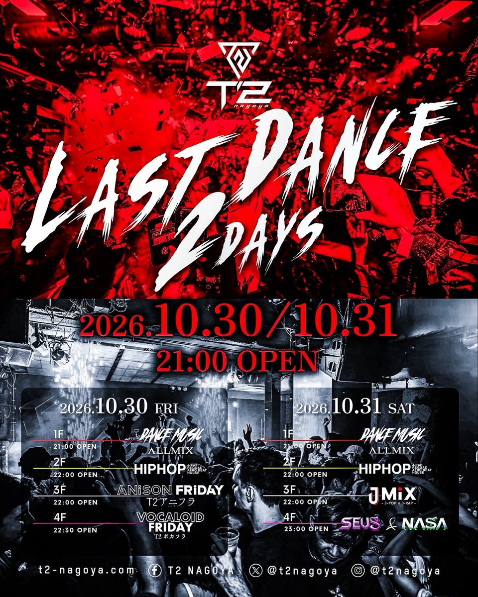 t2nagoya's tweet photo. .
🔥 T2 NAGOYA LAST DANCE 2 DAYS
DAY 1 — THE FINAL WEEKEND —
2026.10.30 FRI

T2 NAGOYA、最後の2日間。
そのDAY 1を飾る、10月30日。

T2 NAGOYAで過ごす最後の金曜日。
これまで積み重ねてきた夜を、
最後のフロアへ。

With Gratitude for Every Moment We've Shared.

#t2nagoya #lastdance https://t.co/OWtrwoc7x4