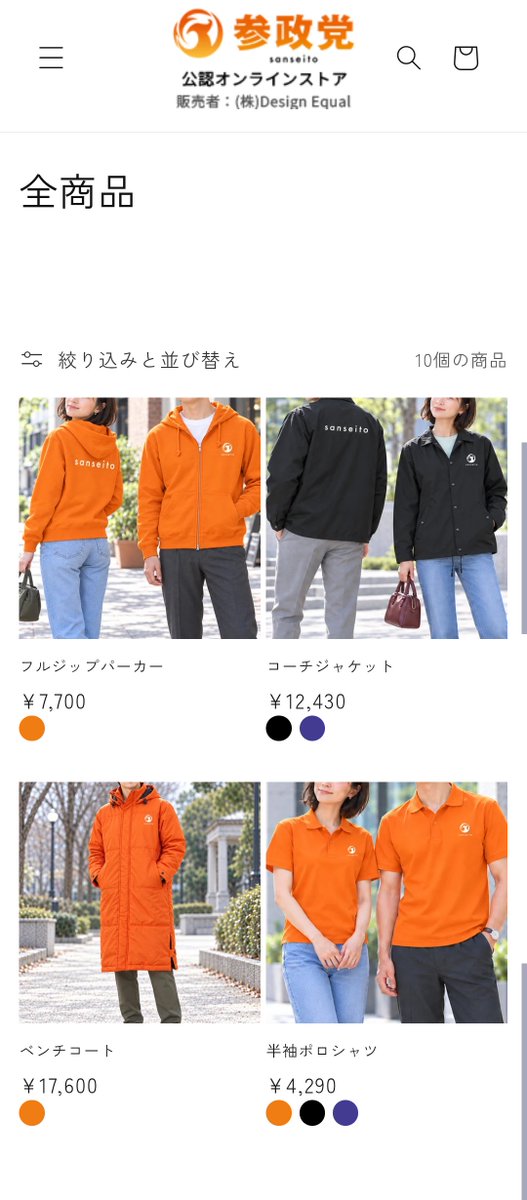 fqSeBALOnsbBSh6's tweet photo. おい！こら！参政党！！

モノタロウなくなっとるやんけ！ https://t.co/6EK96IppVY