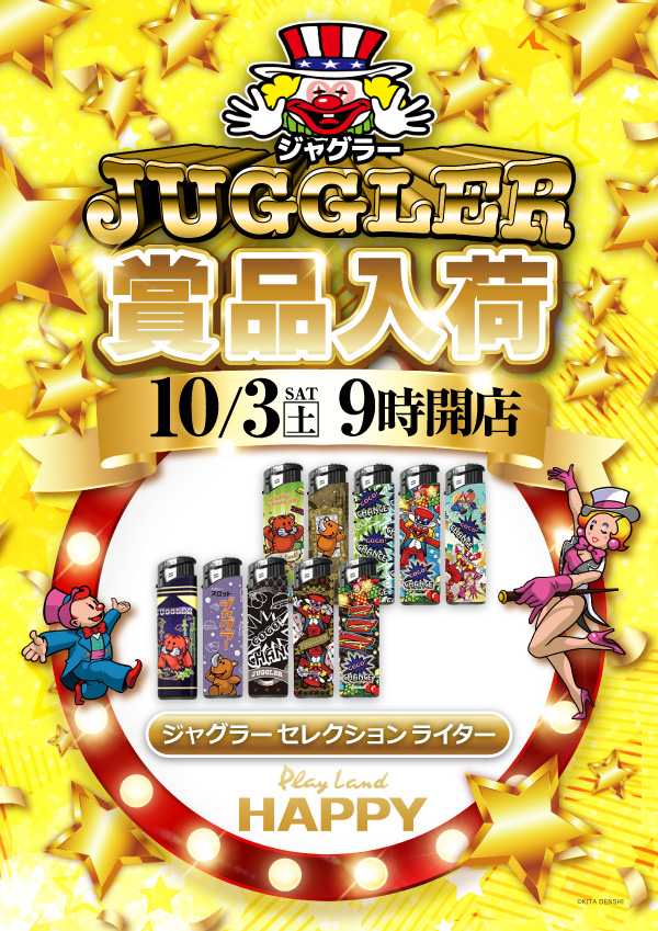 happy_chikkou's tweet photo. こんばんは✨
築港ハッピーから明日のご案内です📣

１０月３日（土）
午前９時開店

ご好評につき
🌺沖ドキ賞品🌺
🤡ジャグラー賞品🤡
入荷致します✨

明日も皆様のご来店を
スタッフ一同心よりお待ちしております✨ https://t.co/sULb0zArvq