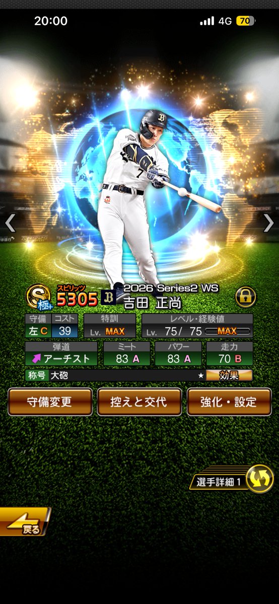 ffps_narubure28's tweet photo. ミート下がったけど
同値なんで良しとしよう👍
#プロスピA https://t.co/Z5ieLtYzOv