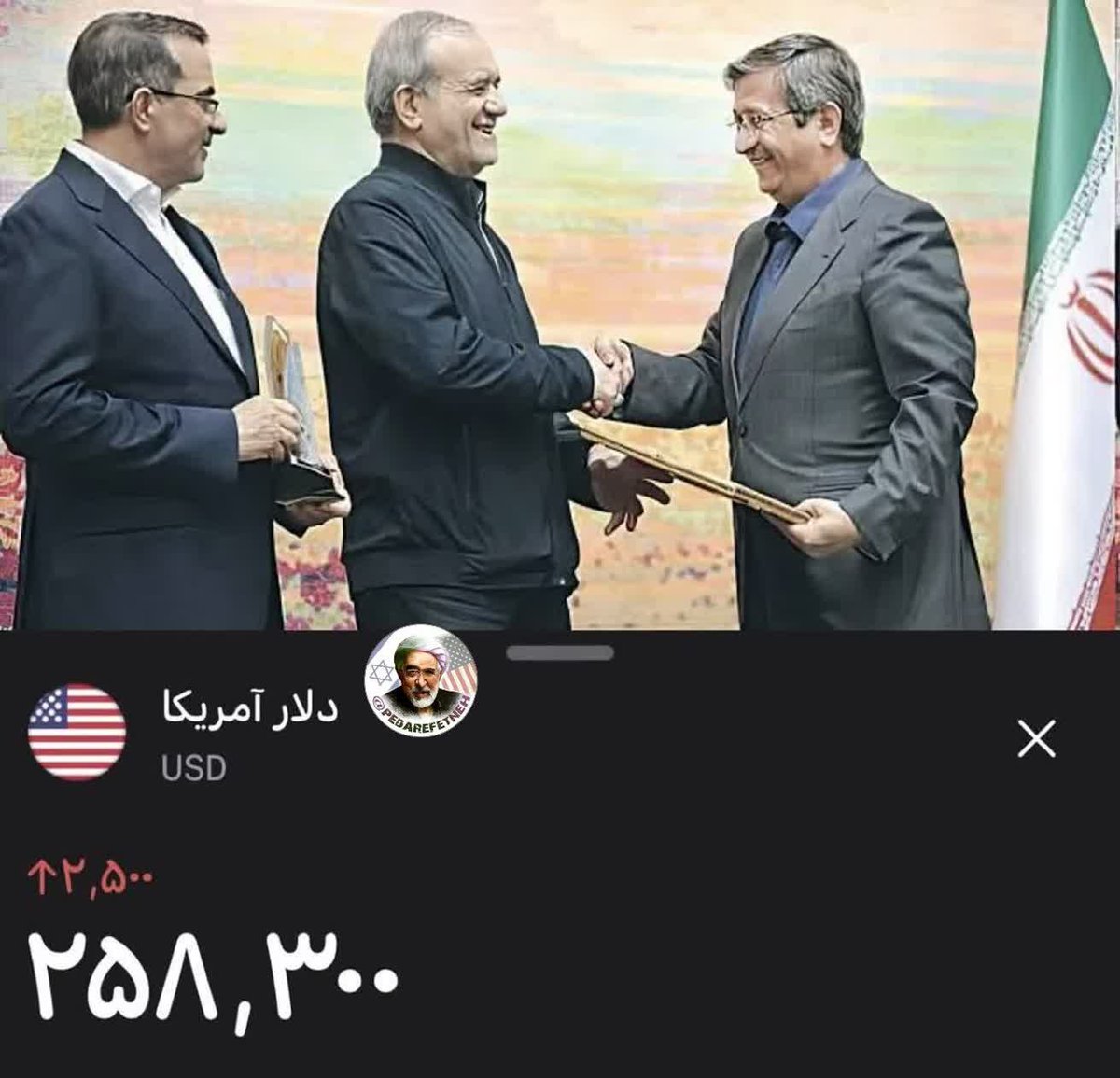MortezaPirali's tweet photo. روز تقدیردلار ۲۰۰ تومن بود؛
الان ۲۶۰ تومن!!!
این چرخه شوم نکبت‌بار هم‌چنان داره راه خودش رو میره، هیچ مسئول‌ بی‌خاصیتی هم به چهار میخ کشیده نمیشه!!!
 #اصلاح_طلبان_نفوذی https://t.co/ft4roKT4K4