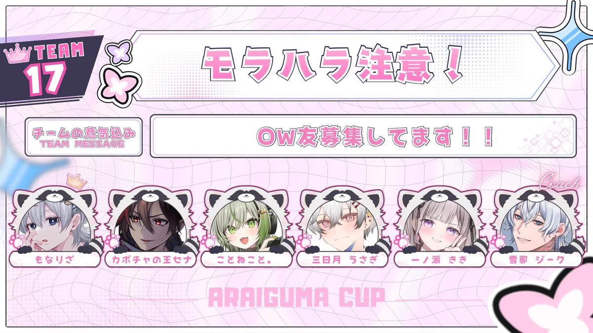 新井麗琥🦝🌱10月大会主催！！ on X: 