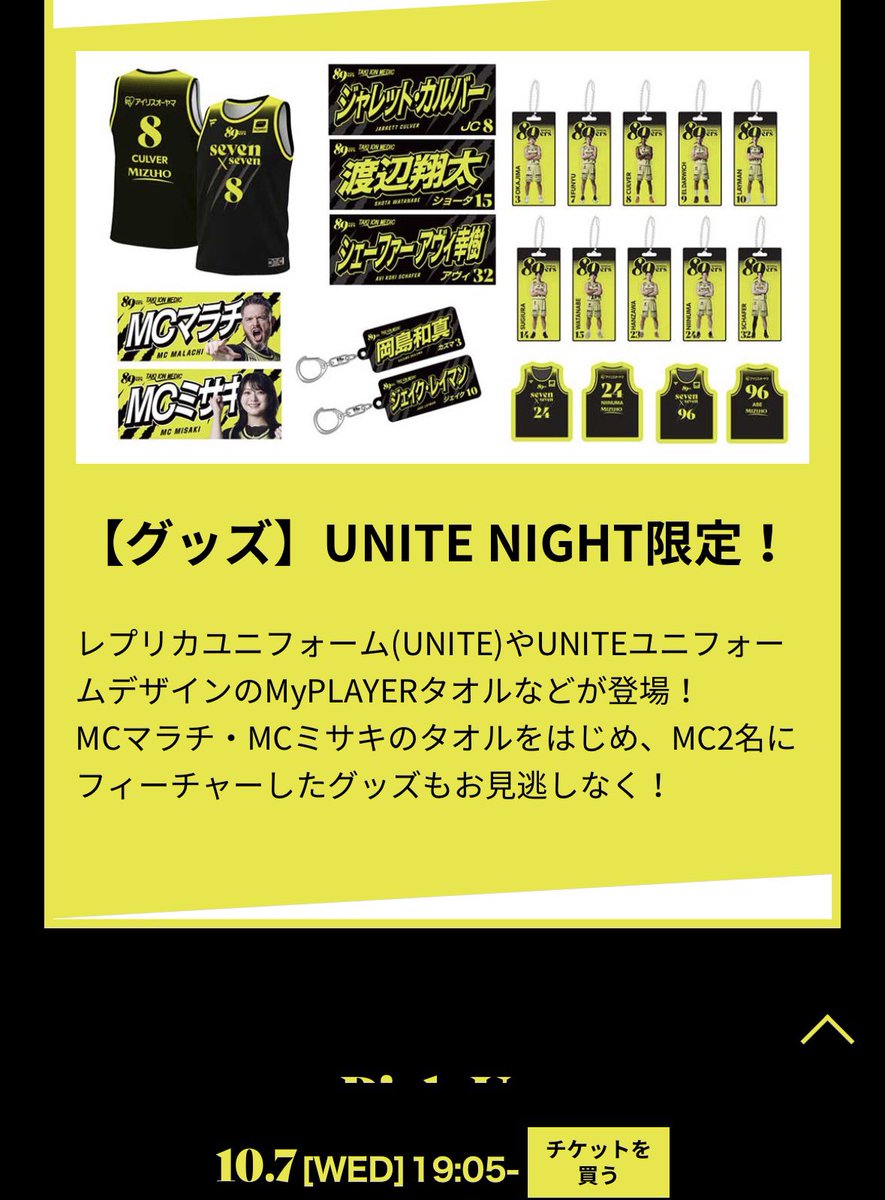 bigdaisuke's tweet photo. このグッズはA千葉戦から販売だから
MC2人のタオル欲しいけど行けないから
代行か、東京サンロッカーズ戦の時に買いに行くしかないよな😭 https://t.co/ZGYsgm1pqh