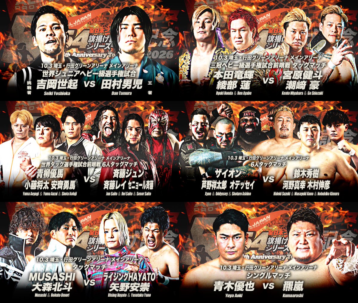alljapan_pw's tweet photo. ＼🍁前売り券は本日23時59分まで🍁／

「旗揚げ記念シリーズ2026」

🗓️10月3日(土)14:00開場/15:00開始
📍行田グリーンアリーナ メインアリーナ

🎫チケットぴあ
https://t.co/j25Qc4YEyE

🎫ローソンチケット
https://t.co/nZdCPlhPuo

🚌JR行田駅から無料バス運行
https://t.co/T9OJx4DHE0

🚙無料駐車場あり

🍹会場内飲食可

🚫会場内土足禁止（スリッパなどの上履きをご持参ください）

✅詳細
https://t.co/TMZerMvicX

#ajpw