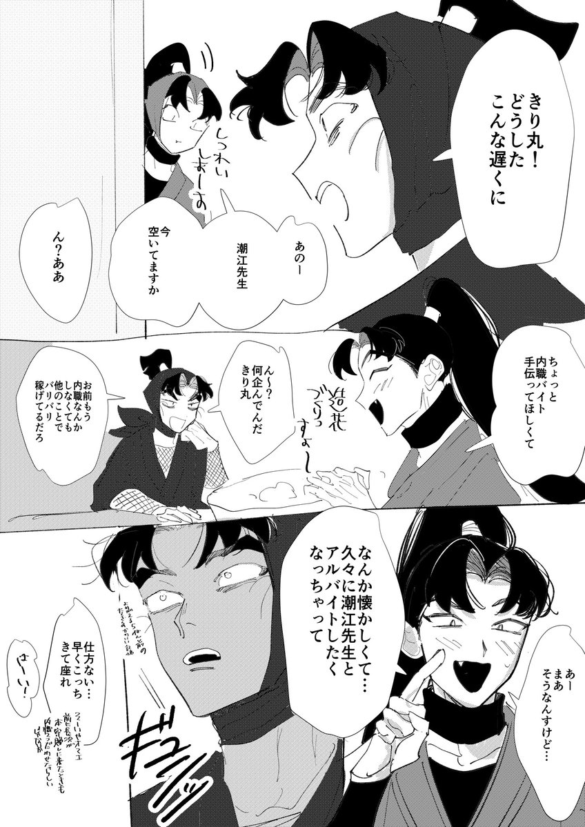 namanikump100's tweet photo. ほんとにらくがき　妄想の https://t.co/556D7V9zDN