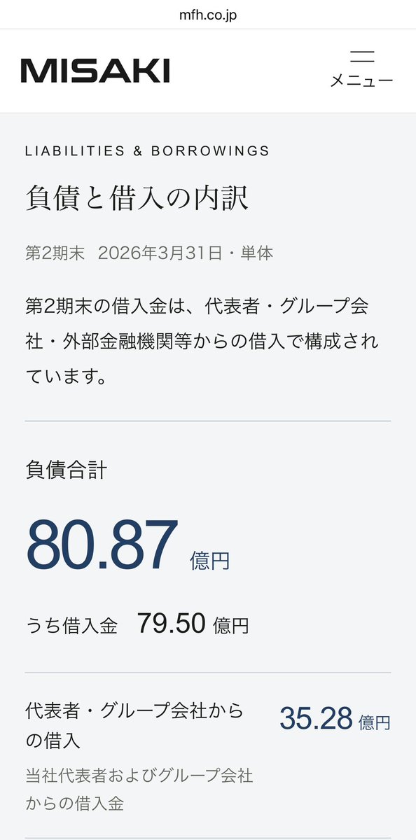 misakism13's tweet photo. 皆様からのご意見を受け、三崎未来ホールディングスの財務ハイライトを公開しました。併せて、官報による決算公告も進めます。

非上場企業ではありますが、財務状況を公開し、経営の透明性を高める。数字を公にすることで自らの襟を正し、経営者としての視座をさらに高めていきたいと思います。 https://t.co/9wtuQTC20Y