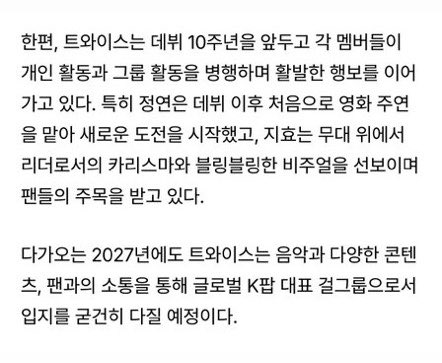 sabrinatozakis's tweet photo. NAYEON FULL ALBUM AND SOLO WORLD TOUR IN 2027?;&amp;?;£; https://t.co/YmvLxQCvao