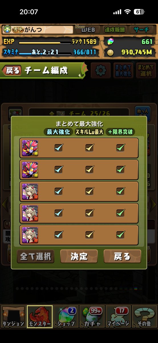 gantz_pad's tweet photo. スキル上げめんどくさすぎる…と思ったけどここでやればええやん https://t.co/6yYrW1WEsm