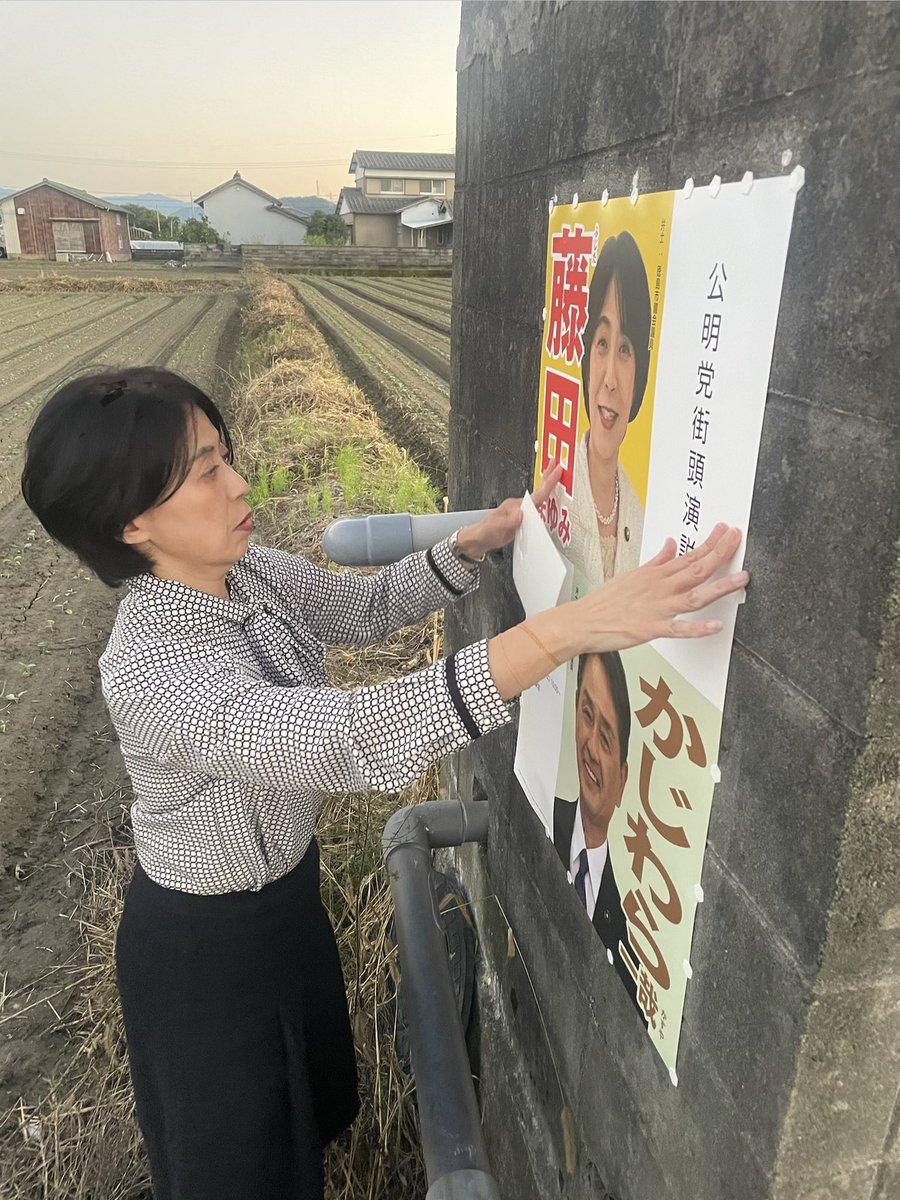 fmayumisan's tweet photo. 今日も朝のご挨拶からスタートしました😊

市内各地では、街頭演説会のお知らせポスターを掲示させていただいています。
掲示場所をご提供くださる皆さま、ご協力いただいている皆さまに心より感謝申し上げます。

一枚一枚、感謝の気持ちを込めて。
地域を歩き、皆さまのお声をしっかりお聞きしてまいります。

#徳島市　#徳島市議会議員
 #藤田まゆみ　#公明党