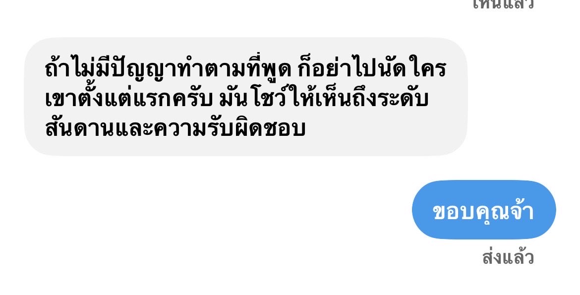 rabbitec51's tweet photo. 🤔 แค่ไม่ตอบแค่เนี้ย ด่าเหมือนไปทุบหัวใคร5555 https://t.co/x66tNN6vkP