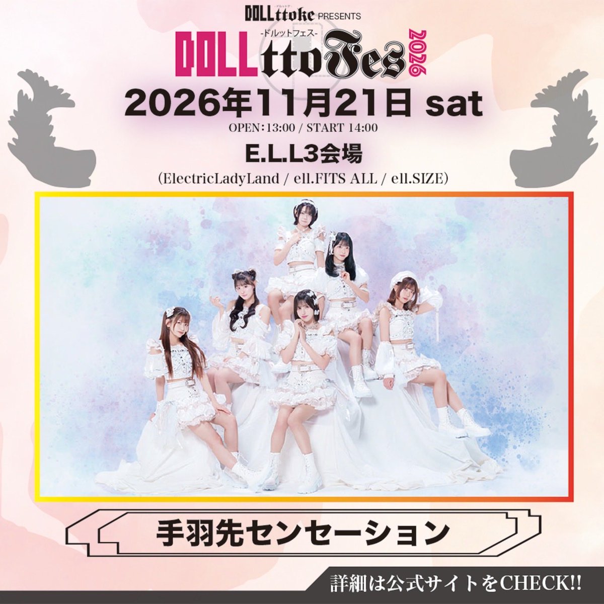 DOLLttoFES's tweet photo. ╭━━━⊹ ࣪ ˖🎀💎🍤˖ ࣪⊹━━━╮
　DOLLttokeから飛び出した！
　　　アイドルカルチャー
　　　　名古屋に大集合！
　　✦ DOLLttoFES 2026 ✦
╰━━━⊹ ࣪ ˖🍤💎🎀˖ ࣪⊹━━━╯
2026年11月21日（土）
【会場】名古屋E.L.L 3会場にて開催！
ElectricLadyLand / ell.FITS ALL / ell.SIZE
🎫はこちら！
https://t.co/lOb78GNw3N