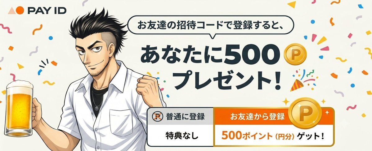 raku_toku_aka's tweet photo. 🎁今すぐ500円GET🎁

色んな買い物に使えるPAY ID😇
紹介登録するだけで500円分のポイントが貰える✨

～やり方～
①招待コードをコピー

823UYQ

②アプリをダウンロード

https://t.co/nRMJXfEYwu

⚠️注意⚠️
50円だけ別途かかります😭
でも550円相当が実質500円で買える神企画だから今のうちに🏃‍♀️💨 https://t.co/GHiooH0LpF