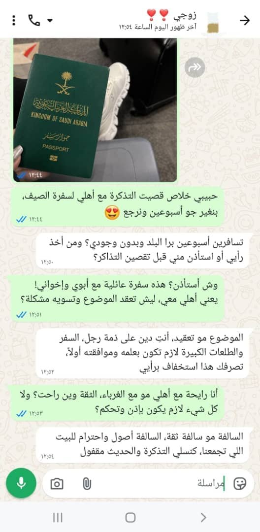 chrisoElliot's tweet photo. دام السفرة مع أبوها وإخوانها، الاستئذان من الزوج مجرد شكليات ومو لزوم ! https://t.co/fNkqygRGcZ