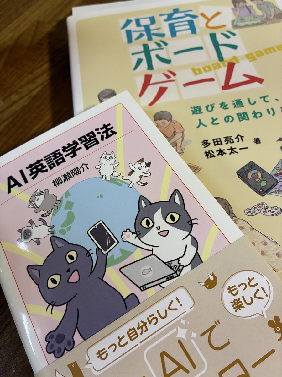ya_tom's tweet photo. コスタイベとインフルエンザワクチンを打って、帰りに本屋さん。
「保育とボードゲーム」は、具体的な導入方法と魅力的な写真がたっぷり。天童の人間将棋にヒントを得て、子ども達がにんげんどうぶつしょうぎで遊ぶエピソードが紹介されています。 https://t.co/ShFeLA1EDC