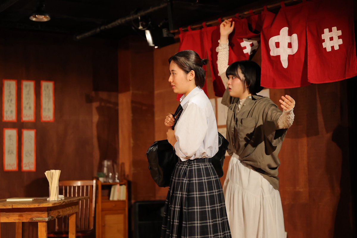 gekidan_hinoiri's tweet photo. ・┈┈┈┈┈┈┈┈┈┈・
             初日終演
・┈┈┈┈┈┈┈┈┈┈・

ご来場ありがとうございました。
明日は13:00／18:00の2回公演です！

お待ちしております‼️
https://t.co/cBiI5XvDkn

#ヒノイリ #のれん

撮影：櫻井太朗 https://t.co/9T8ArsXxkB