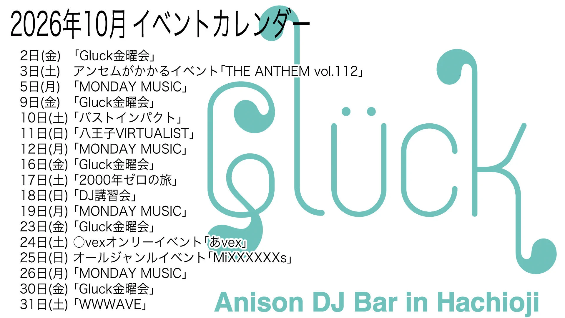 アニソンDJバー「グリュック」 (@GluckDJ) / X
