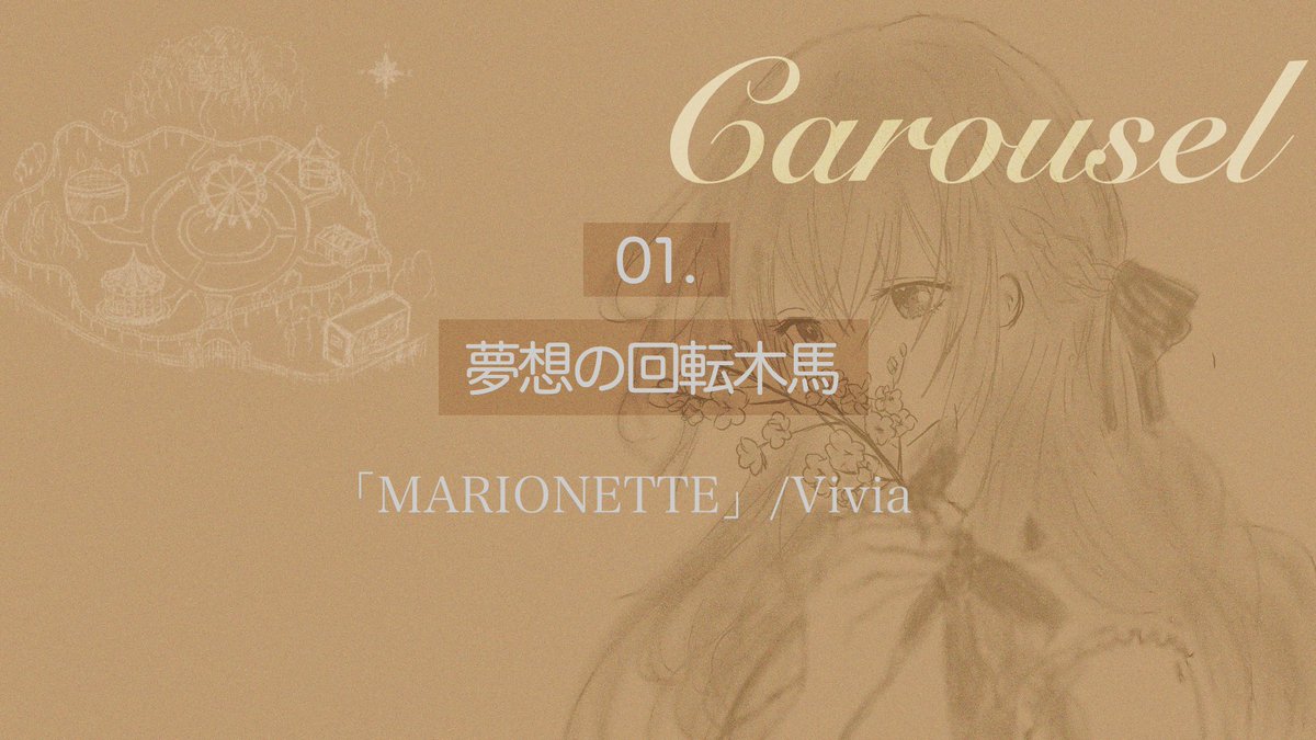 Eden__park's tweet photo. 🏰第1回公演 第3演目

🎠MARIONETTE / Vivia

#nanamusic https://t.co/czXRWG3LxV https://t.co/TJMiWbhYXz