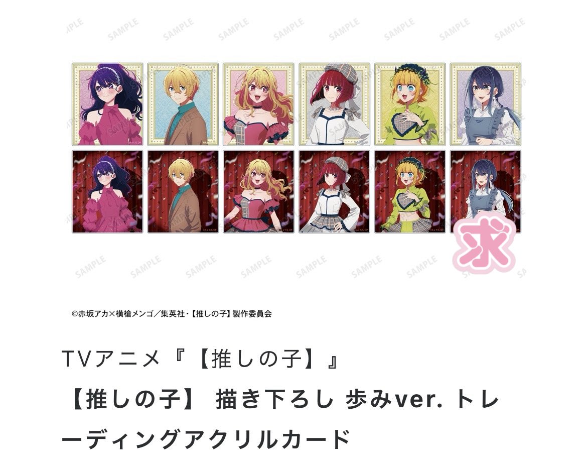 kihachiko's tweet photo. 更新
【交換】推しの子　タワーレコード　歩みVer. タワレコ　TOWER RECORDS

▽ホログラム缶バッジ
譲→アクア（引き）、アイ（アップ）
求→黒川あかね

▽アクリルカード
譲→有馬かな（引き）
求→黒川あかね（引き）

1/2 https://t.co/zewJaF4ZQm