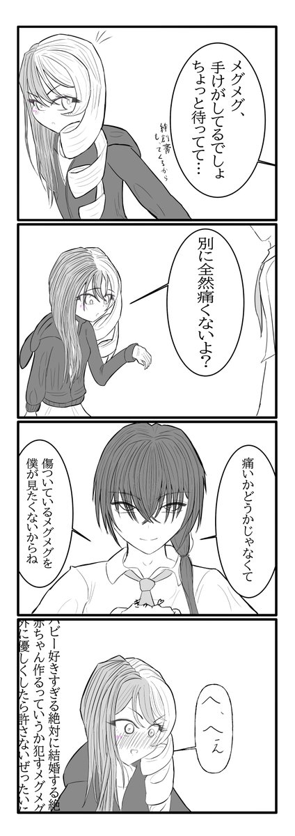 bookistand's tweet photo. めぐめぐ　漫画　#コンパス https://t.co/79dH2yjCRL