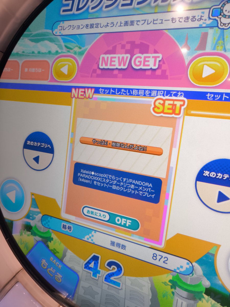 y_game58's tweet photo. やばい！！！！
Мさんが特殊条件の称号見つけてる
こんなん分かるわけないやろ https://t.co/RNYuduRo4Q