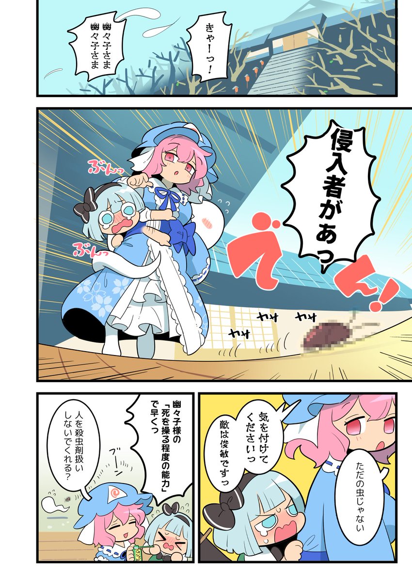 moyashiseizoujo's tweet photo. 妖夢がカッコよくなる話(1/5) https://t.co/1n648uhTyi