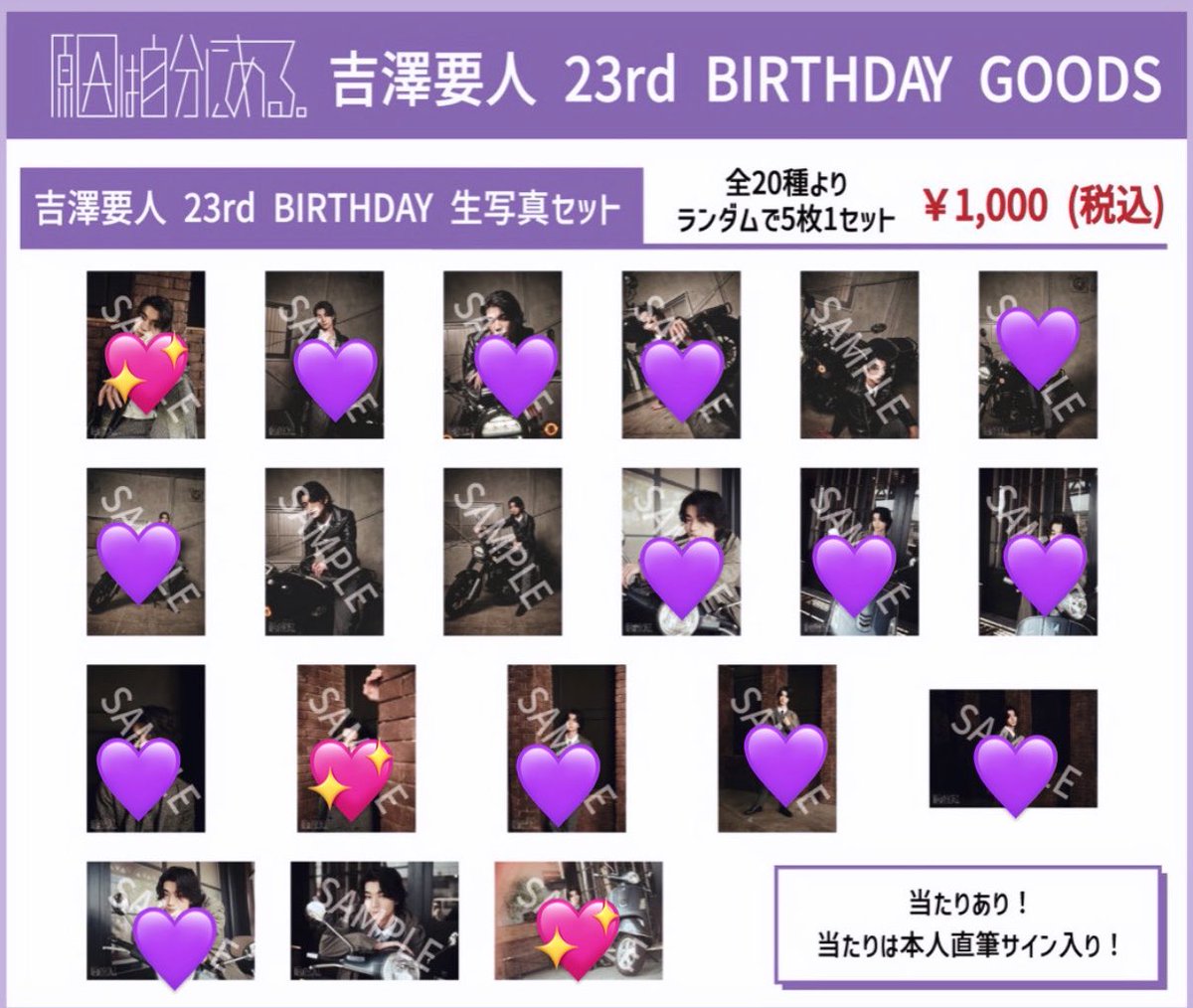 mipomhkr's tweet photo. 原因は自分にある。 生写真 交換 
吉澤要人　23rd BIRTHDAY

【譲】💖
【求】💜

10/11  11/29  12/25 手渡しor 郵送
お気軽にお声掛けください。 https://t.co/uttWcD2bRh