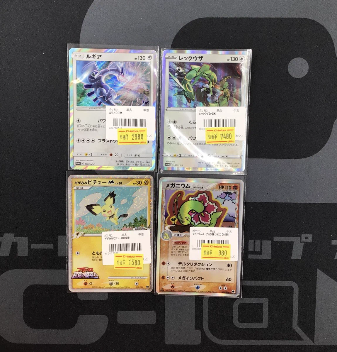カードラボ販売買取センターNAMBA on X: 