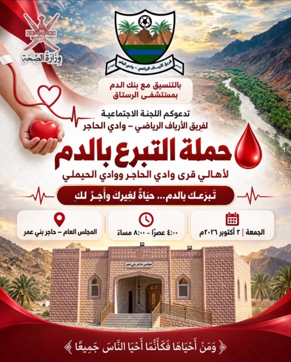 rustaq__bb's tweet photo. بعد ساعة ⏰.. في انتظاركم https://t.co/04T9mh0N1m
