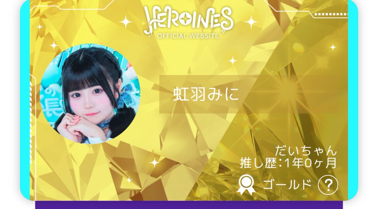 daisu0820's tweet photo. 何も気にしてなかったけどちゃんとゴールドになってた。 https://t.co/rZ71sijqLK