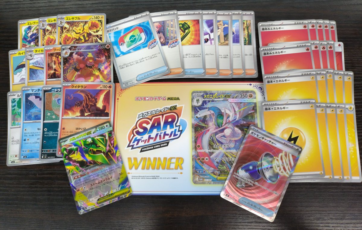 ptcg_dera's tweet photo. 3期連続でメガエルレイドゲット✨️ https://t.co/PsgYtYJWQC