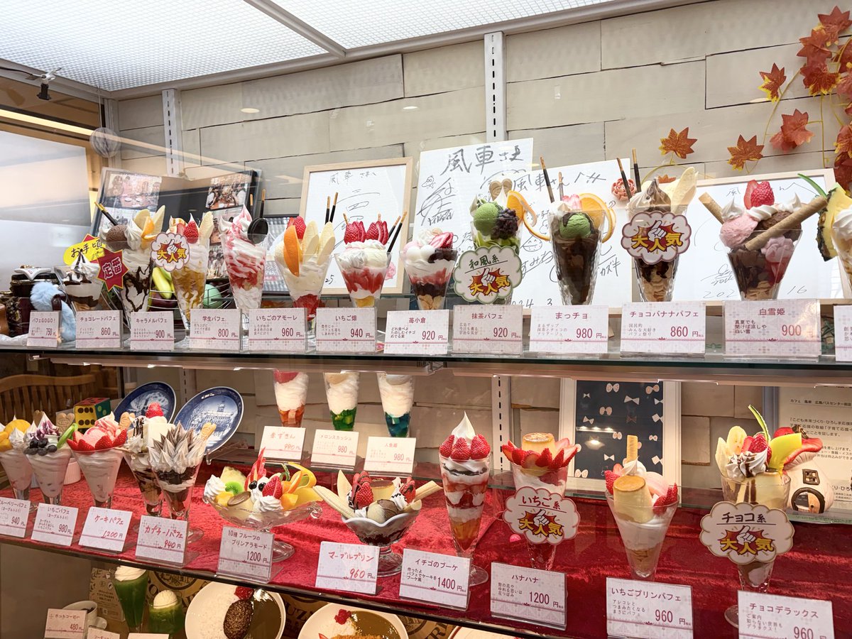 otomeinsatsu's tweet photo. 広島に来たときには必ず食べる「風車」のパフェ。今日のパフェは「人魚姫」

小さな頃から大好きなたくさんの食品サンプルも好き。 https://t.co/aD8pHoQ060