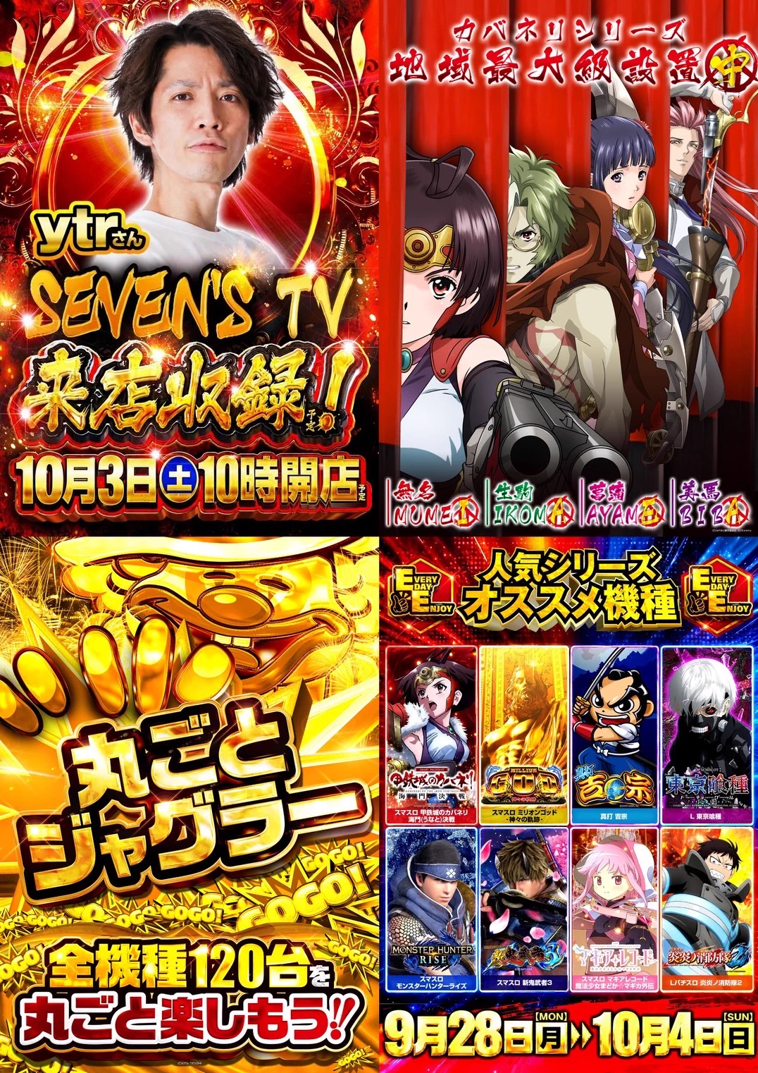 マイ専🎰スロパチ on X: 