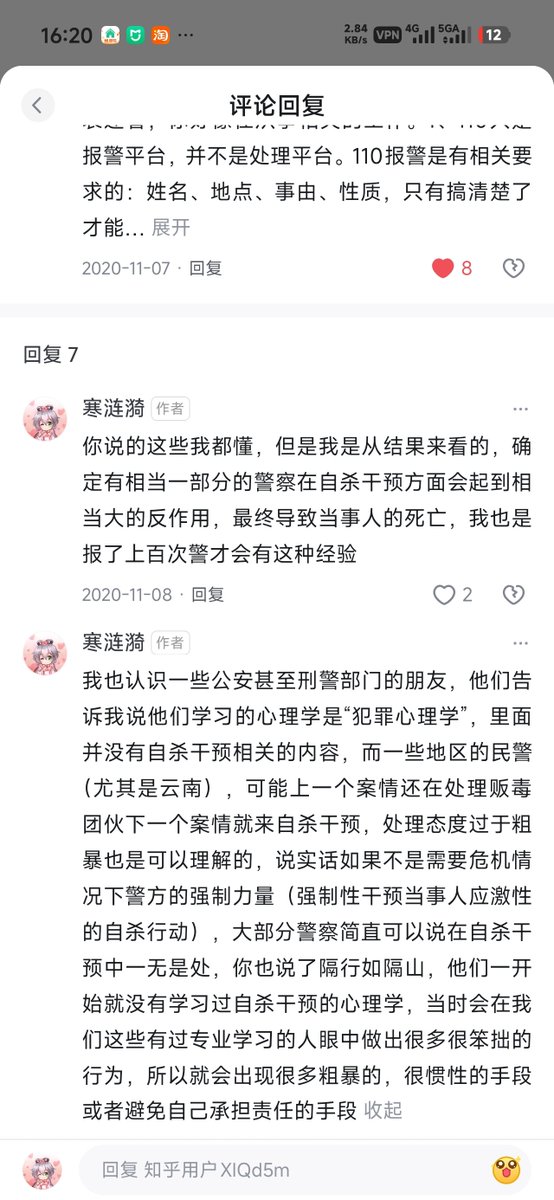 HANLIANYI331's tweet photo. 在中国，当我们身边有朋友自杀的时候，我们到底应不应该报警？

有相当一部分的民警特别的冷酷而且说的话相当的伤人，或者特别的多话

（比如故意斥责当事人的自杀行为浪费社会资源，讽刺当事人真正想自杀的人根本不会这样，给当事人造成严重的二次心理创伤，或者无端生事的说当事人“不男不女”“自私脆弱”）

我已经记不清我一共打过多少次110了，绝大多数报警的原因是因为身边的朋友有生命危险，仅2020年，我和各个地区的110的通话记录次数就超过了60次

坦白说，我并不喜欢和民警打交道

每一次和民警打交道，都意味着此时有重大危机发生，都意味着在噩梦边缘徘徊

大多数民警的说话方式都会引起我的反感，喜欢（在与案情无关的事情上）刨根问底，喜欢无谓的和稀泥，喜欢推脱责任给监护人，处理事情刻板思想严重

当然，也有少数民警在处理案情时做得非常非常好，不仅恪尽职守，而且处理事情细腻

不同地区，同一地区的不同公安局，甚至同一公安局的不同警察在处理案情时都差异极大，态度和能力更是天差地别

如果让我分个类，那么在我印象中，往往经济越是发达的城市，警察就越恪尽职守

从全国来看（因为我几年前报警的比较多，这些大部分数据是我几年前感受到的）

喜欢尽可能推脱责任的民警占25％

大致做好职业份内事务的民警大约占70％（其中大约25％做事效率极高，在生命问题上不会浪费丝毫时间，但是只会物理干预，心理干预常常起反效果）

把事情做得非常好，敢于承担责任，将事情管到底，而且做事非常细腻的民警大约占5％（女警居多）

以上分类仅涵盖自杀干预案

这种巨大的不确定性意味着我每一次报警在抱有巨大的期望时也会承担很大的风险，而风险可能导致的后果往往是生命的代价

少部分接警人会在报警时推脱责任：如果没有报具体位置，电话号码，真实姓名，父母电话，身份证号，只要稍微少一点点信息，派出所的警察就会回怼报警人根本没办法出警，无法处理这件事情

但是正常情况下即使信息是残缺的也应该出警

并且做事效率高的警察即使只有一个QQ号或者微信号（甚至只有一个微博号知乎号），剩下所有信息都一无所知，也会立刻十分钟内查到当事人具体位置然后上门

以我个人感觉，大部分民警在处理自杀干预案的时候都会下意识的用粗暴态度去对待当事人

甚至有部分民警在心理干预上他们表现得十分懈怠（甚至还有看到当事人以后让当事人签以后不再自杀的保证书的智熄操作），我遇到过好几次当事人因为受到警察的话语刺激而选择直接结束自己生命的事情

剩下一部分民警在物理干预上做得比较好，在心理干预上会选择只做最基础最初级的干预（可能起到反效果，但至少他们出发点是好的）

比如他们会和当事人说
“你爸你妈把你辛辛苦苦养这么大容易吗？想想你的父母”（当事人可能就是因为受到父母刺激而选择自杀的）

“一个大小伙子，大男子汉，有什么想不开的？？走！今晚我下班带你去吃烧烤”（出发点是好的，但问题是当事人是跨性别女性，���全没有考虑到当事人不喜欢被叫大男子汉）

最后只有极少数民警处理案情处理的特别完美

例如接触到当事人后会花费很漫长的时间相当细心的开导当事人，并且会花费很长的时间去做当事人的家庭工作，即使在事情发生的好几天后，也会持续性的关注当事人的生活状态，我遇到了好几次这样的民警后，他们的细心，细致，温柔，善良真的让我非常感动

在我几年前的时候或者初中时期，我一年时间最高峰时甚至能报八十次警，但因为遇到了太多不好的事情，现在的我有时候宁可承担一定当事人死亡的风险，也不会再报警了

我也能渐渐明白，报警永远是最后最后的手段，而且警察只是一个职业，永远不要把警察代入某个刻板的形象，他们也是普通的人，也同样有所有人性的弱点，人性的恶，并且在制度下被放大了

同时警察也是一个数百万的庞大群体，也不要因为个别警察的恶劣行为就���整个群体产生不好的印象

温柔善良的警察虽然比例少，但也是有很多的。但是也同样，永远不要因为某个警察值得信任，就去轻易信任别的警察，更要预防红脸白脸唱双簧。

在自杀干预方面，报警永远是最后的手段

当已经确定如果不报警当事人死亡风险极大的情况下，无论报警会造成什么后果，都一定要报警，以上能不报警的前提条件是当事人自杀风险较低

而如果是次一级紧急的情况，一般打当地的市民热线12345，要求社区社工介入，是更优先级的求助政府力量的渠道