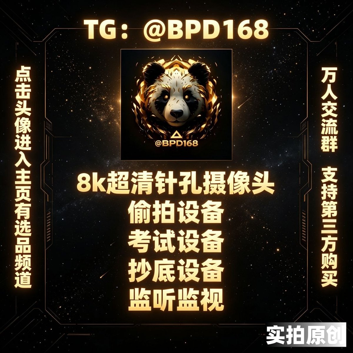 jeblacklock's tweet photo. 🐱 针孔摄像头 @mrsquaresville 👈
🩼 熊猫科技 🥉【支持滁州同城】
🌋 实拍工作室 支持视频检验 

🚞 #远程偷拍 #探花手机改装 #安防
🖖 #迷你摄像头 #充电宝摄像头 #厕所偷拍

🌗 Don’t stop until you’re proud. https://t.co/ZROduiG6Dq
