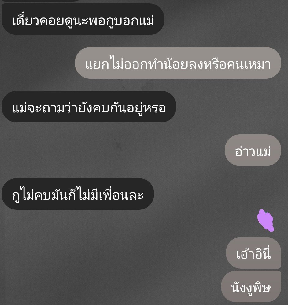 Tenebris_ZTP's tweet photo. เมื่อคุณทักไปขอของขวัญวันเกิดเพื่อนสนิทที่คบกันมา 15 ปี https://t.co/02UNFU3lNh