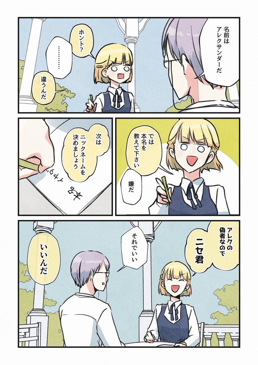 haanidesign's tweet photo. 『悪役令嬢、旅に出る。』最新話の見どころ https://t.co/IL8CkGR9tN