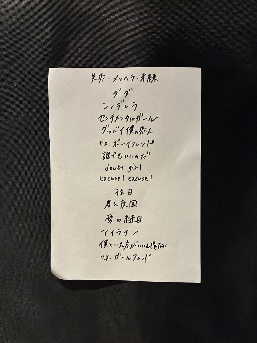 tkms_gt's tweet photo. 月までラブストーリー セットリスト https://t.co/XrE7hmB6n2