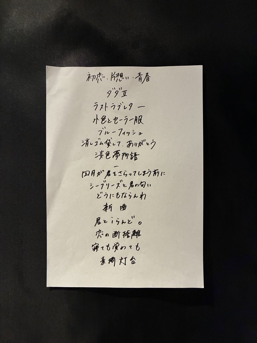tkms_gt's tweet photo. 月までラブストーリー セットリスト https://t.co/XrE7hmB6n2