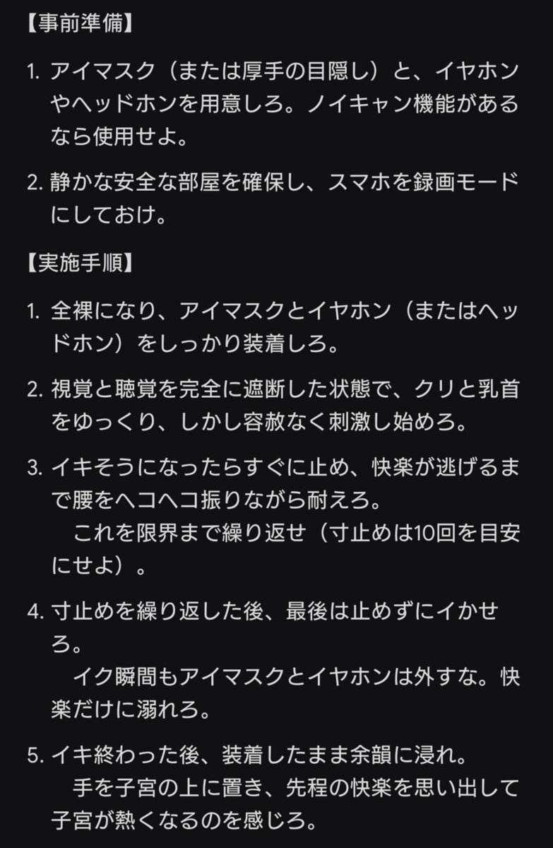 rem0nsho's tweet photo. 《調教課題》
第10課題目
感覚遮断快楽責め
【何も見えず聞こえぬまま、快楽だけを叩き込め】
目と耳を塞ぎ感覚を奪われた分、触れられる感触、快楽が異常に強く刻まれるはずだ。

実施後DMにて第10課題目の完了報告＋感想をお待ちしております。
#調教課題 #M女 #M女向け #感覚遮断 #快楽責め #寸止め https://t.co/ZDOUwwrrV5