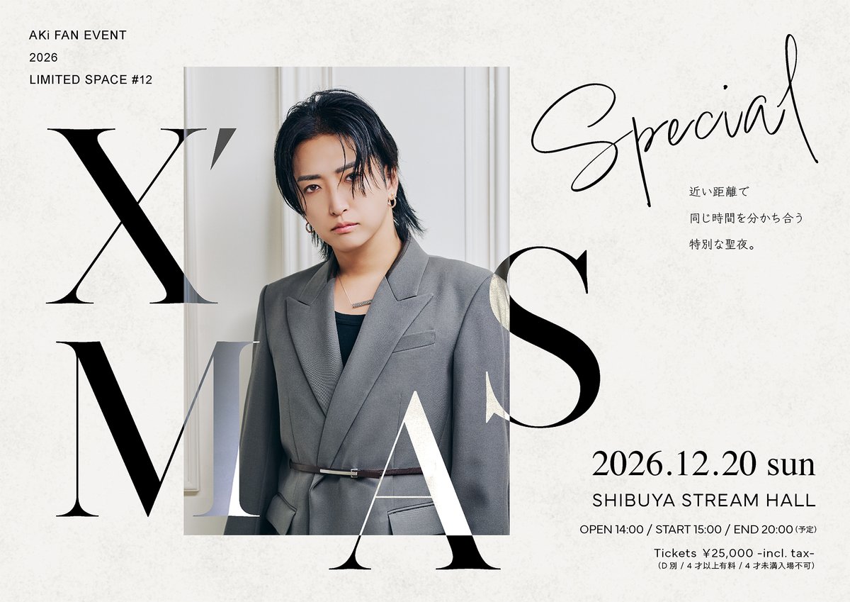 AKi_official_'s tweet photo. 【information】

12月にSHIBUYA STREAM HALLにて2days公演開催&amp;チケット最速先行受付開始！

●12/19(土)
AKi × DEZERT「NO BORDER. 2026」

●12/20(日)
AKi FAN EVENT 2026 LIMITED SPACE #12 - X'mas Special -

🎫「Resonants」最速先行
https://t.co/mPatYjEyw4

🔽詳細
https://t.co/x3vElJPgnd https://t.co/FAhdFydRkh