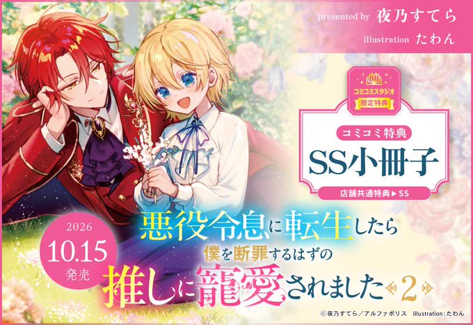 コミコミスタジオ on X: 