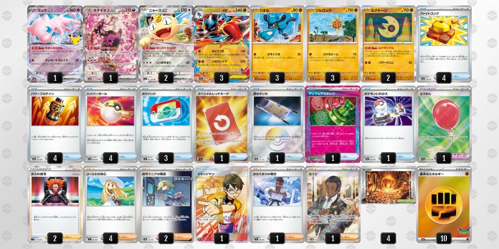 pokeca_book's tweet photo. シティリーグ10/2【金】
ドラゴンスター池袋店（東京）

優勝　ドラパルト
準優勝　ルカリオ
TOP4　ルカリオ
TOP4　タケルライコ https://t.co/IRBpIzpANW