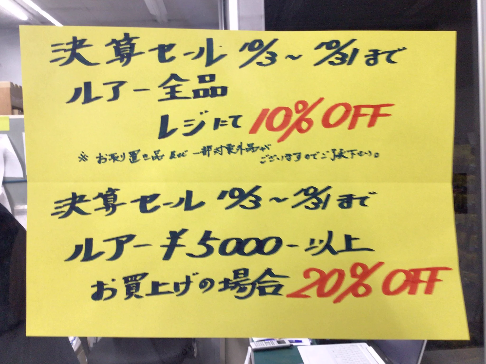 夏セール！値下げします！マグナムセイバープレミアム回収品リコール　レア ミシマつり具店 on X: 