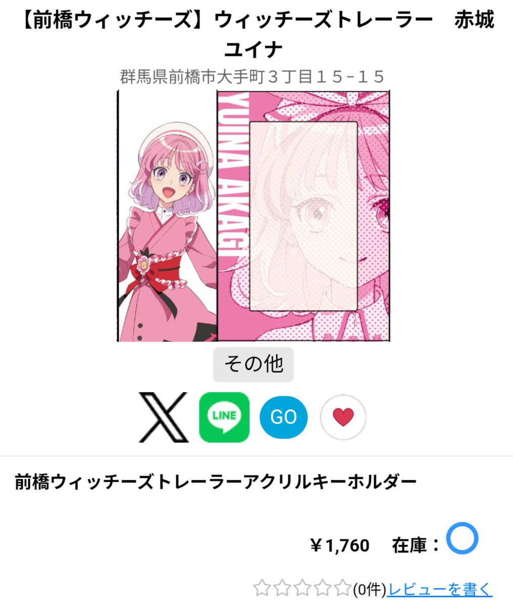 ropponsurvive's tweet photo. 10/3(土)より #ウィッチーズトレーラー 限定のオリジナル商品💐『#前橋ウィッチーズ トレーラーアクリルキーホルダー』が登場します！🚚💛💜🩷💚💙✨
#赤城ユイナ ちゃんの自動販売機で購入できます🌸
グッズの販売状況はスマートフォン向け検索アプリ #ど冷えもんGO にてご確認いただけます🐸
#SDRS⭐️ https://t.co/0XjvZXv8Ot