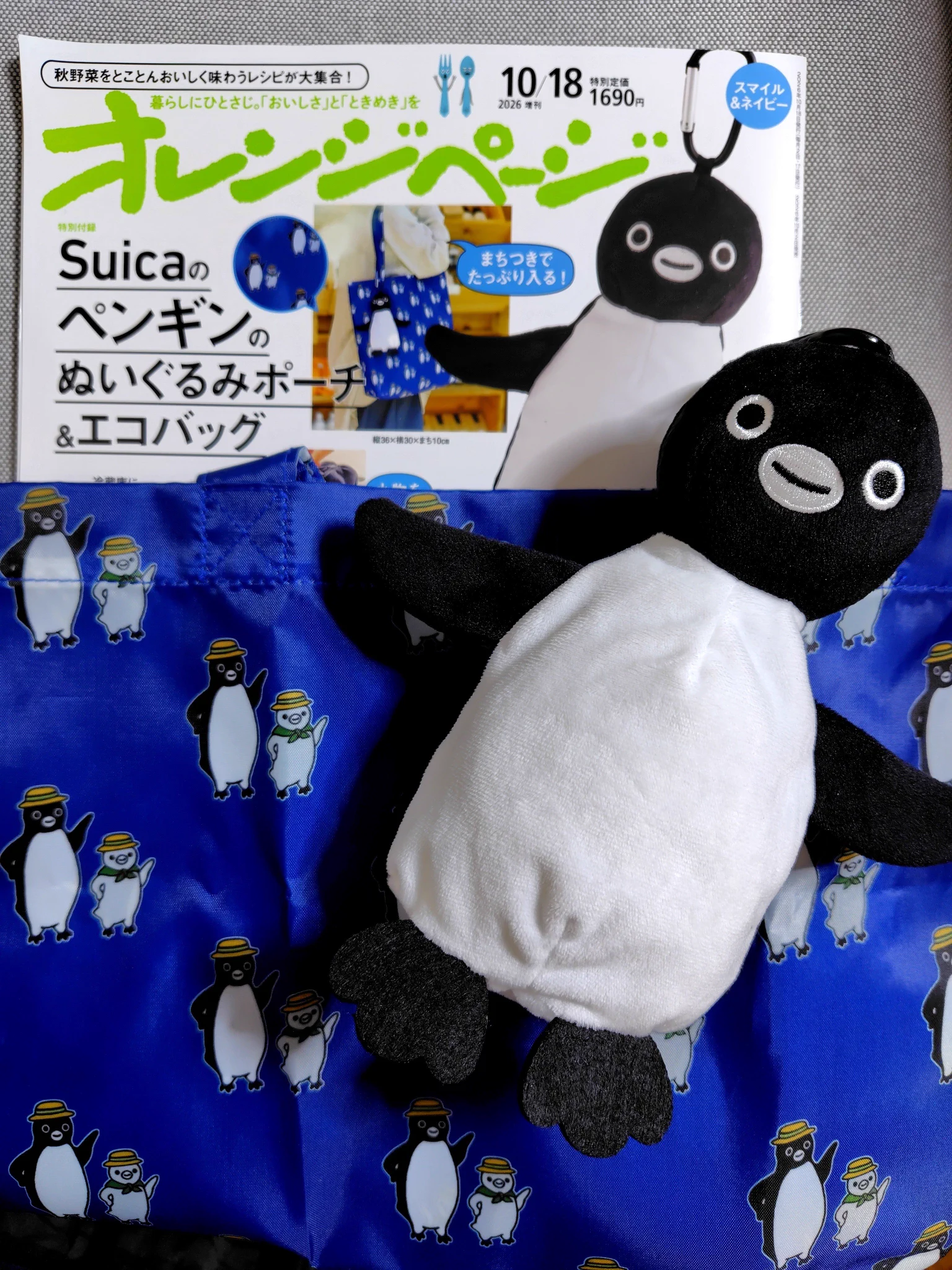 しろにゃ в X: „ペンギンさんが呼んでいたから、オレンジページ買っ