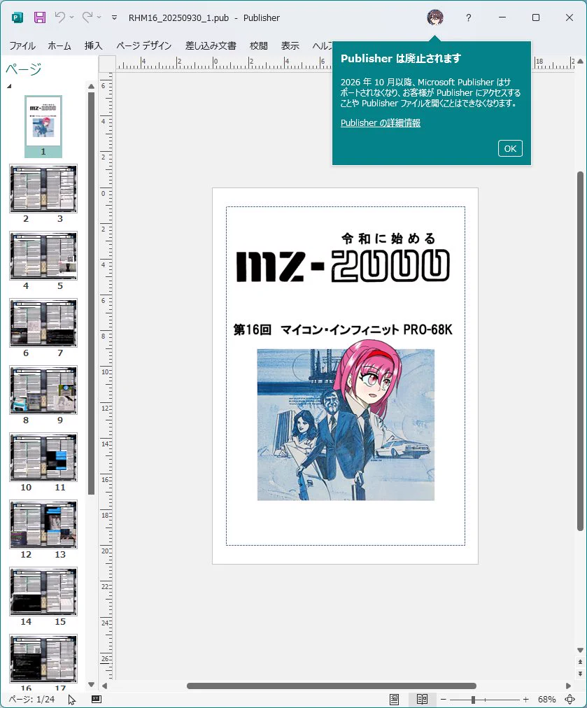 kazx68k 令和に始めるX68000 on X: 