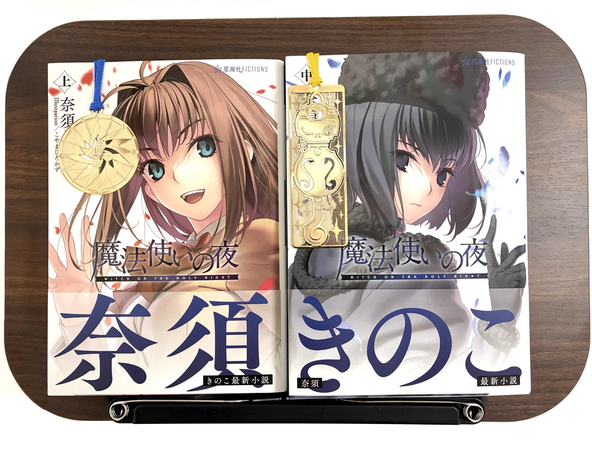 魔法使いの夜　金属しおり　星海社　会場限定 星海社最前線 on X: 
