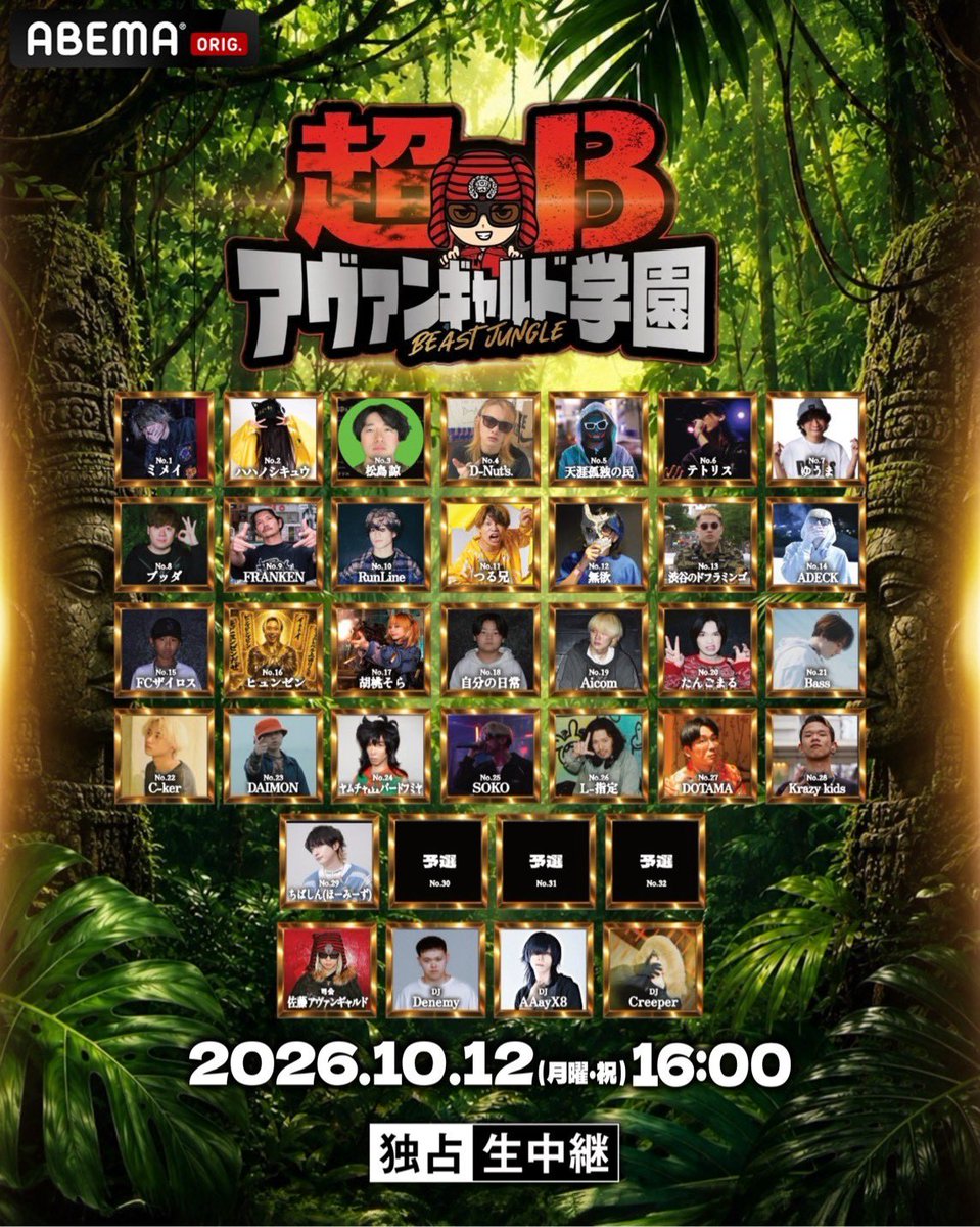 satou_AV's tweet photo. 超アヴァンギャルド学園B
BEAST JUNGLE
10月12日（月曜・祝） at 渋谷HARLEM
OPEN15:00 START16:00

▼チケット購入はこちらから▼
https://t.co/stWt8wJJGf https://t.co/oMBOlI4Bcz